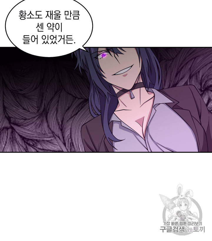 Tomb Raider King Ch.110 p126