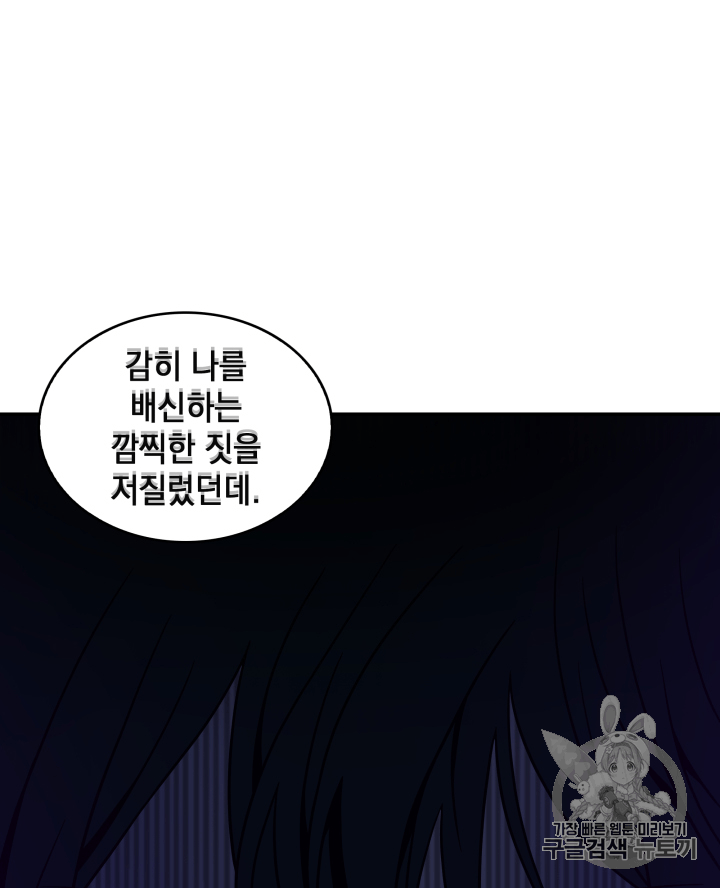 Tomb Raider King Ch.110 p127