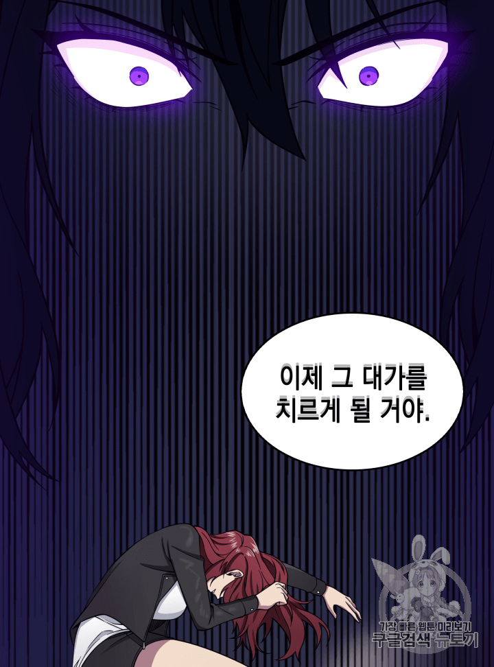Tomb Raider King Ch.110 p128