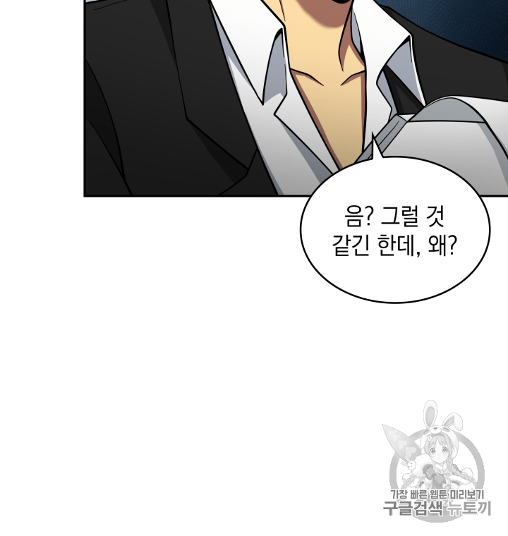Tomb Raider King Ch.110 p13