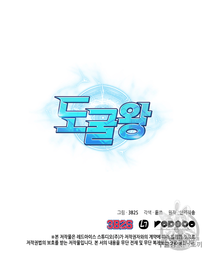 Tomb Raider King Ch.110 p130