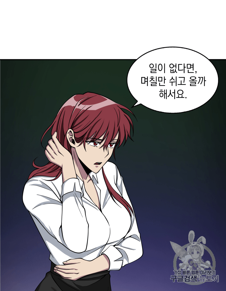 Tomb Raider King Ch.110 p14