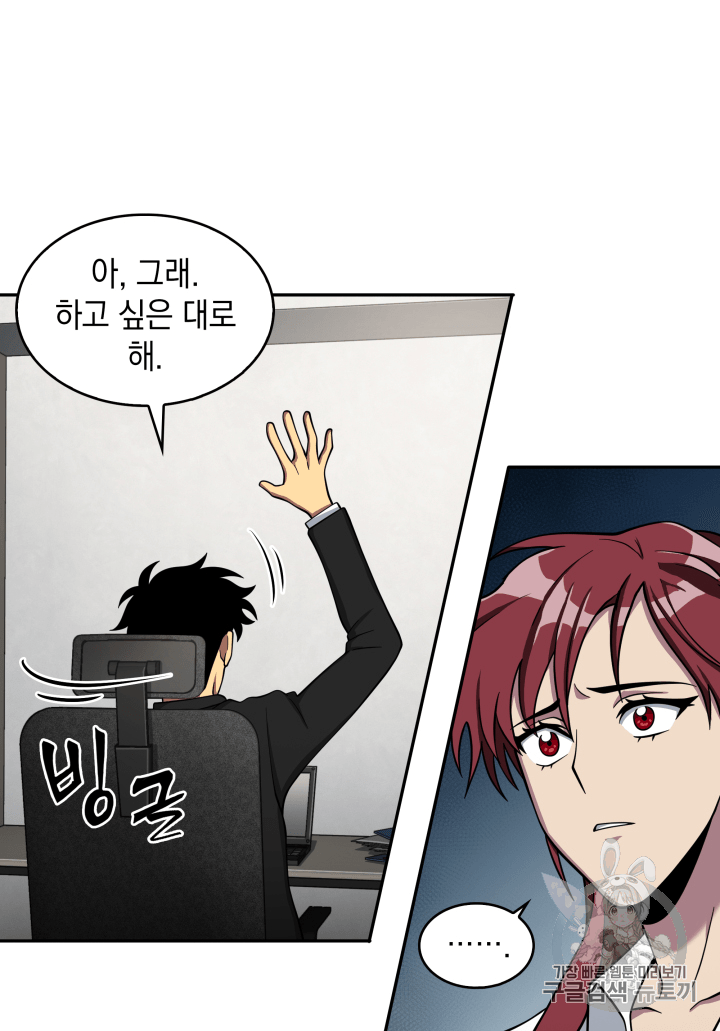 Tomb Raider King Ch.110 p16