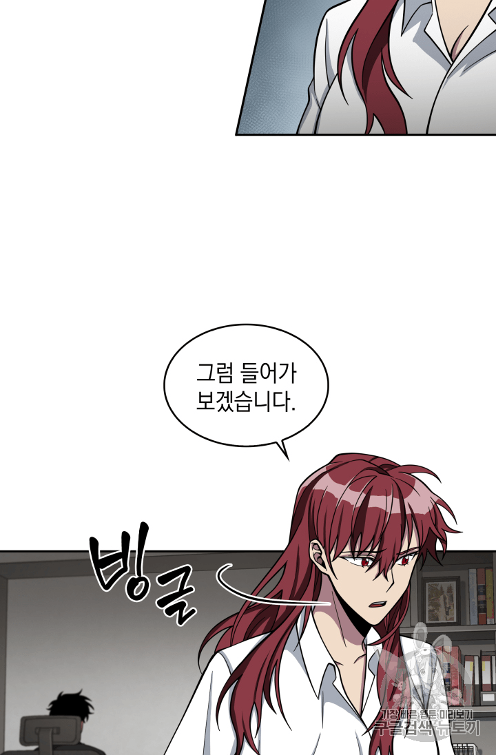 Tomb Raider King Ch.110 p17