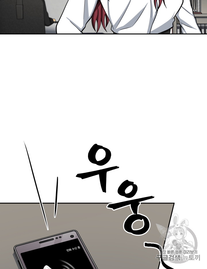 Tomb Raider King Ch.110 p18