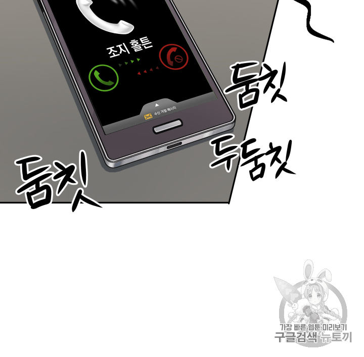 Tomb Raider King Ch.110 p19