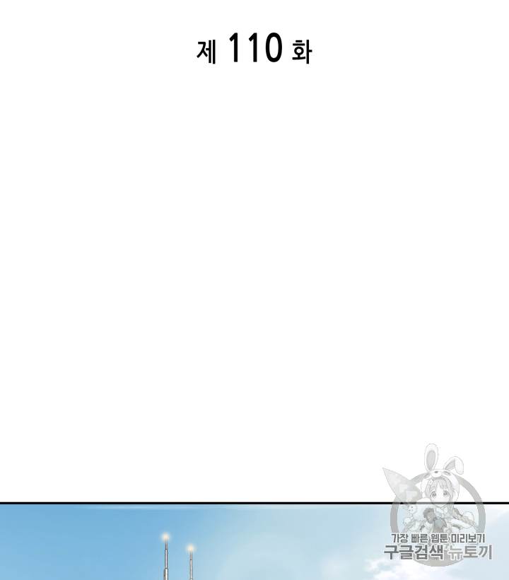 Tomb Raider King Ch.110 p2