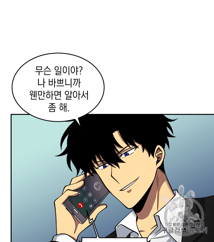 Tomb Raider King Ch.110 p20