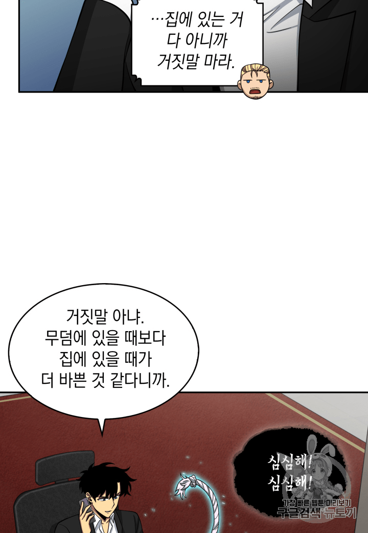 Tomb Raider King Ch.110 p21
