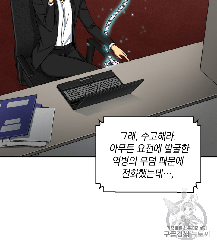 Tomb Raider King Ch.110 p22