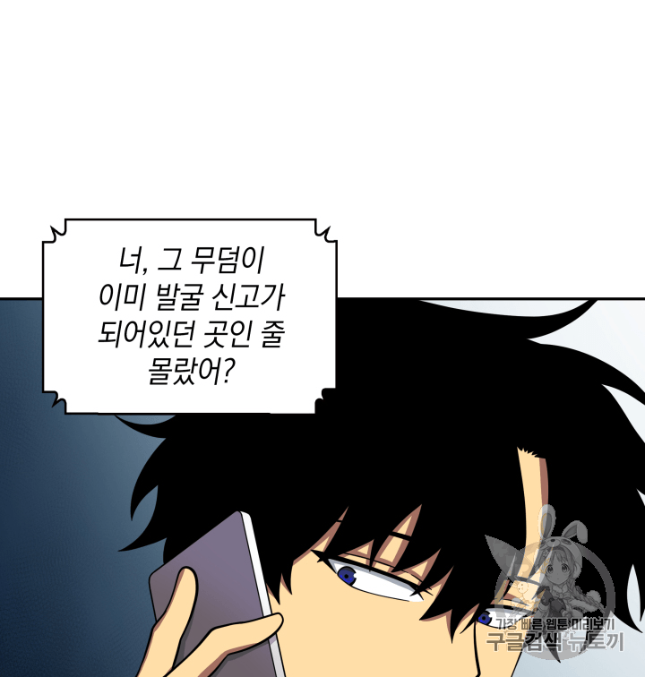 Tomb Raider King Ch.110 p23