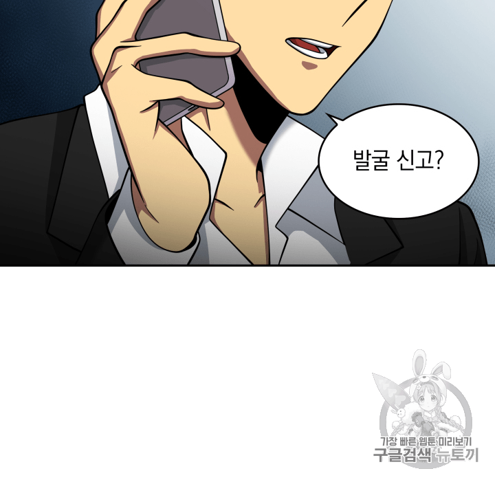 Tomb Raider King Ch.110 p24