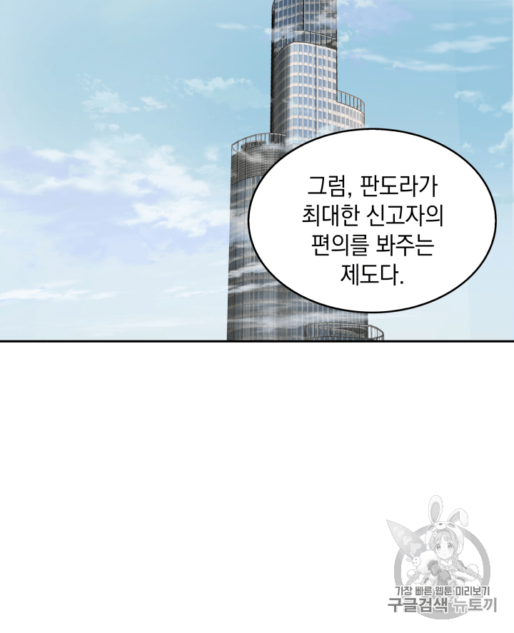 Tomb Raider King Ch.110 p26