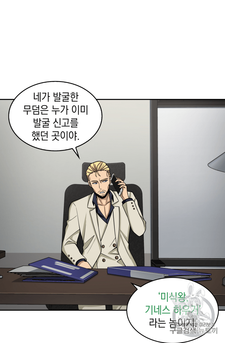 Tomb Raider King Ch.110 p27