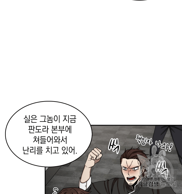 Tomb Raider King Ch.110 p28