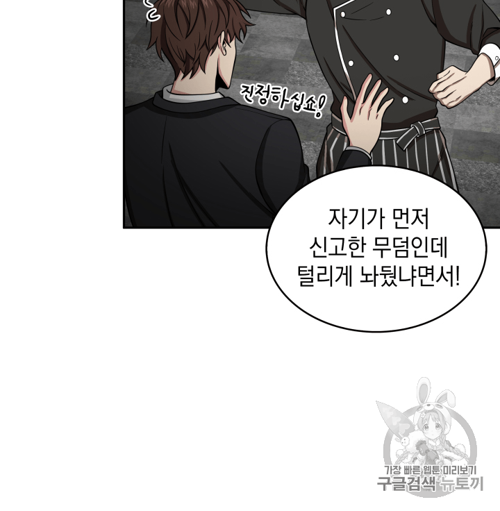 Tomb Raider King Ch.110 p29