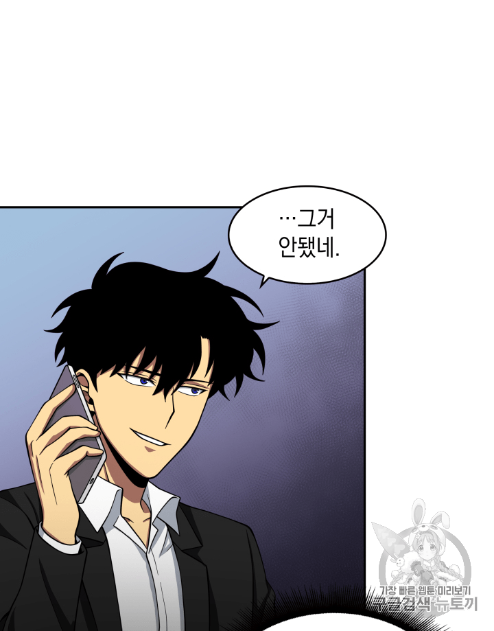 Tomb Raider King Ch.110 p30