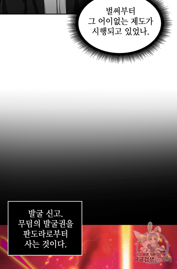Tomb Raider King Ch.110 p31