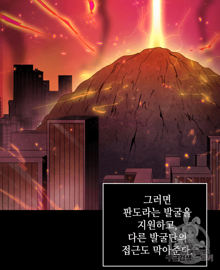 Tomb Raider King Ch.110 p32