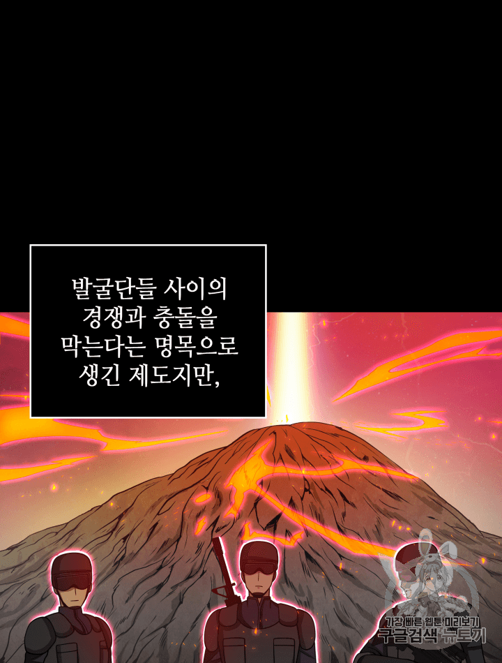 Tomb Raider King Ch.110 p33