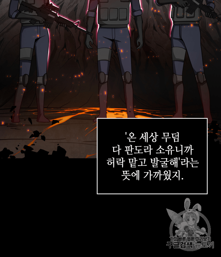 Tomb Raider King Ch.110 p34