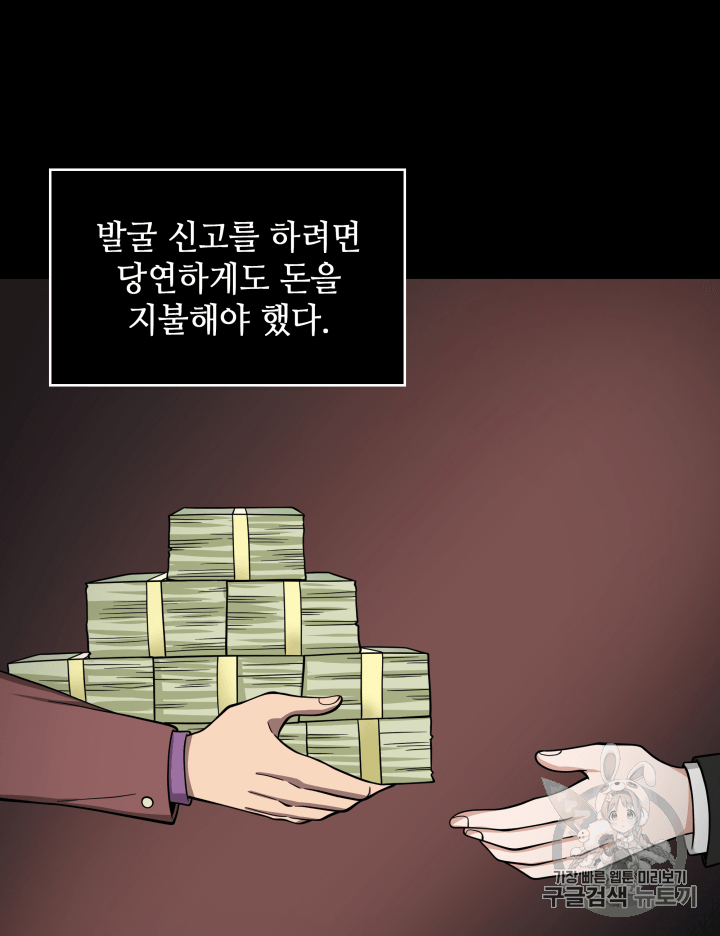 Tomb Raider King Ch.110 p35