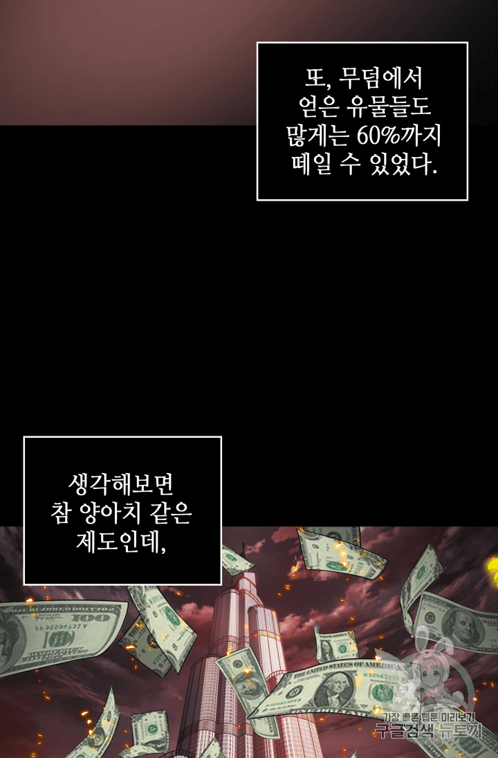 Tomb Raider King Ch.110 p36