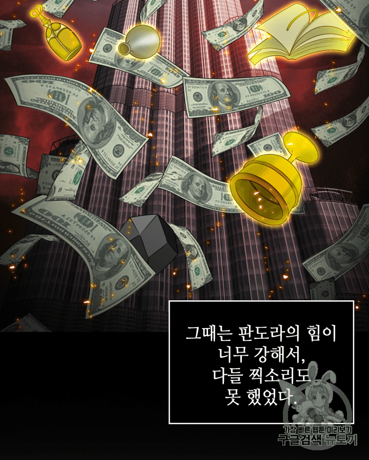 Tomb Raider King Ch.110 p37