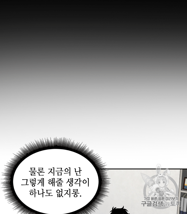 Tomb Raider King Ch.110 p38