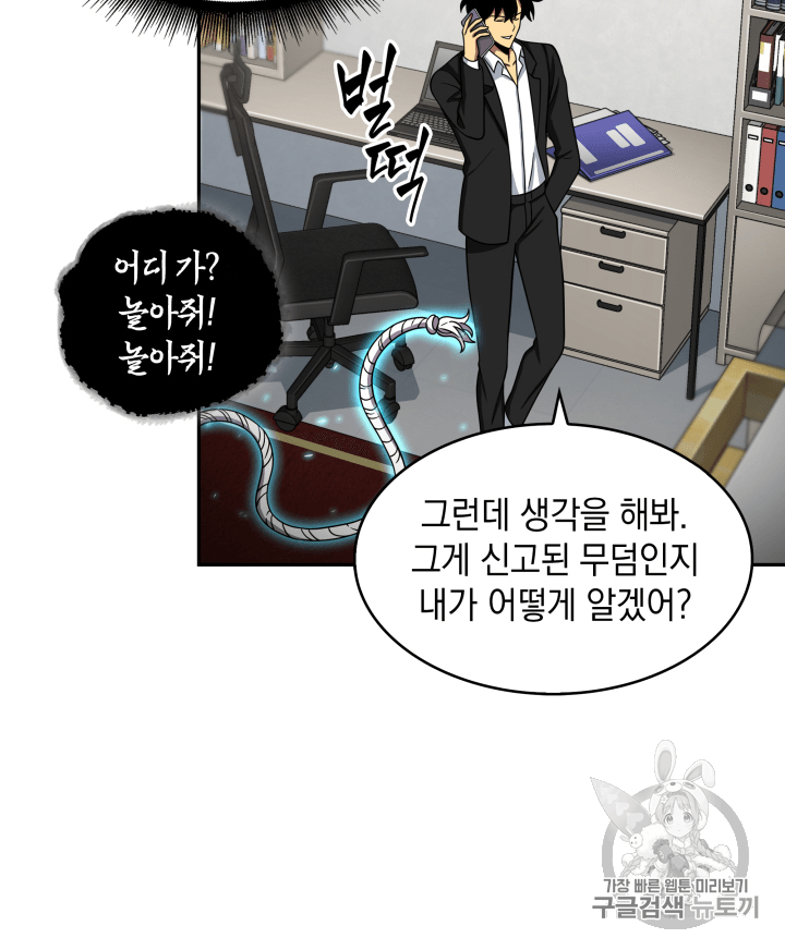 Tomb Raider King Ch.110 p39