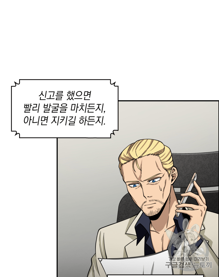 Tomb Raider King Ch.110 p40