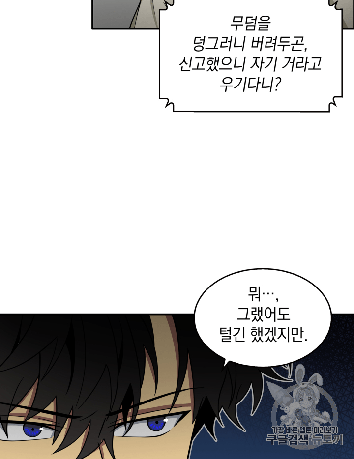 Tomb Raider King Ch.110 p41