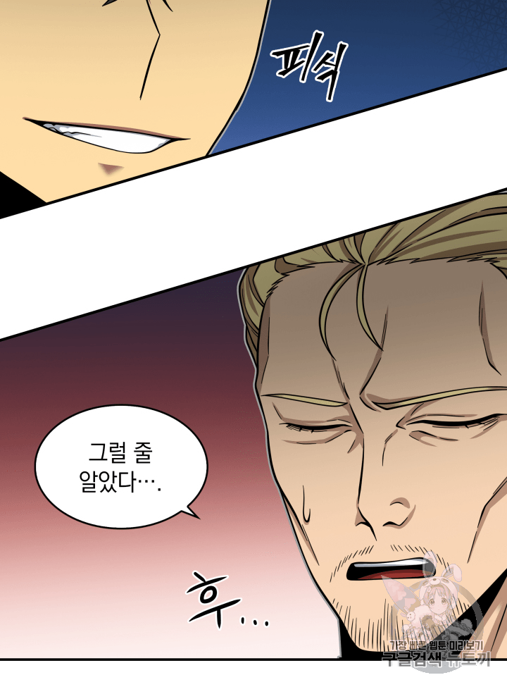 Tomb Raider King Ch.110 p42