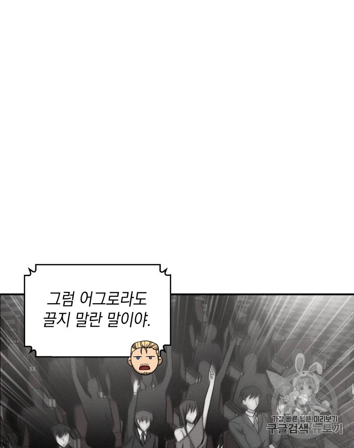 Tomb Raider King Ch.110 p43