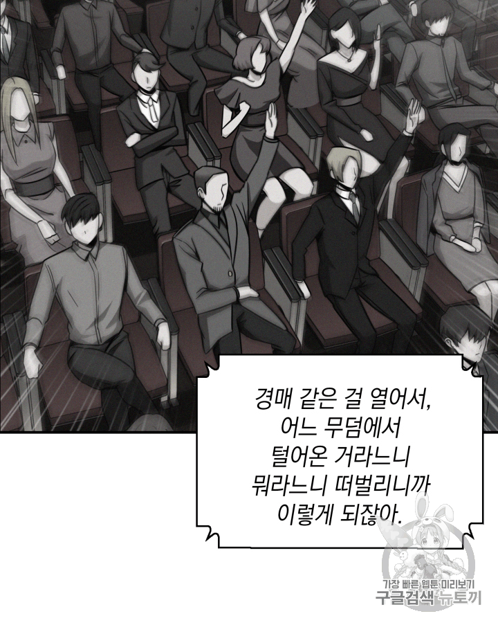Tomb Raider King Ch.110 p44