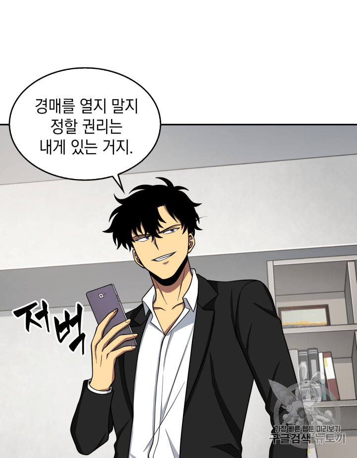 Tomb Raider King Ch.110 p45