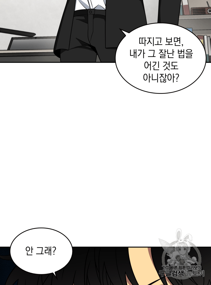 Tomb Raider King Ch.110 p46