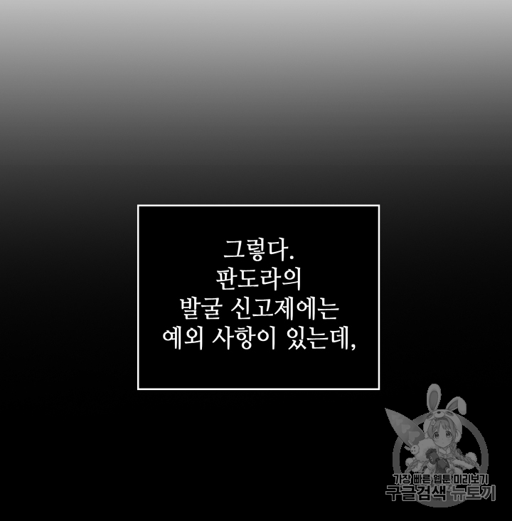 Tomb Raider King Ch.110 p48