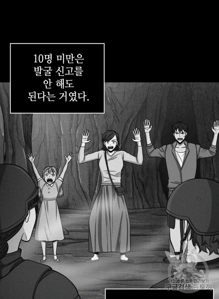 Tomb Raider King Ch.110 p49