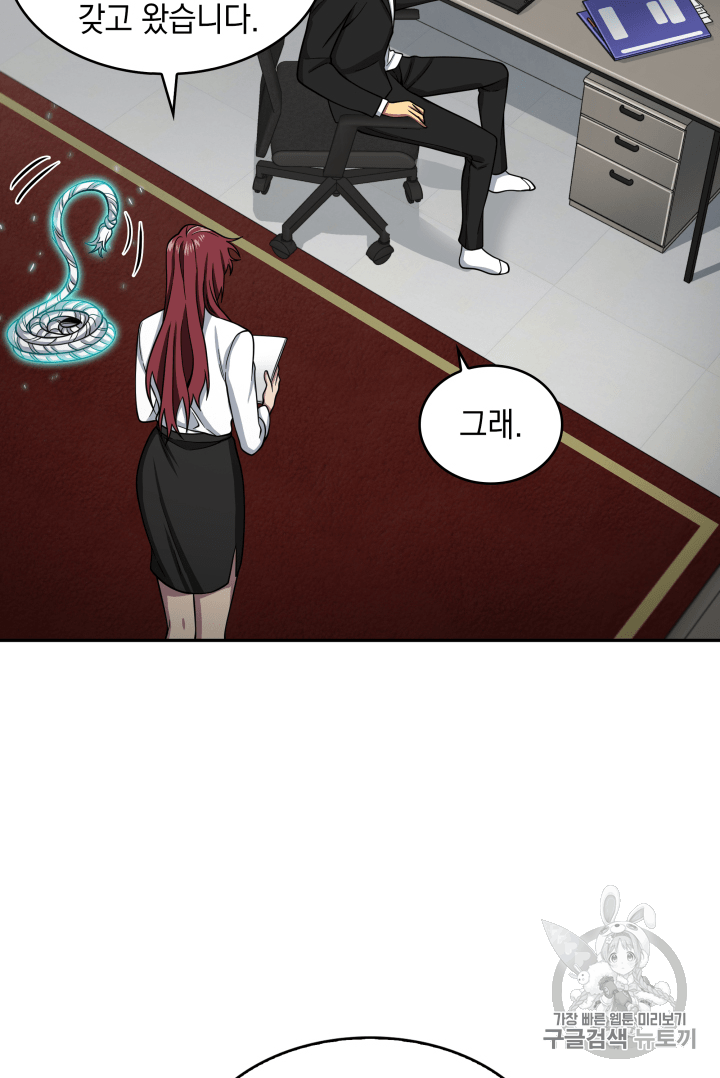 Tomb Raider King Ch.110 p5