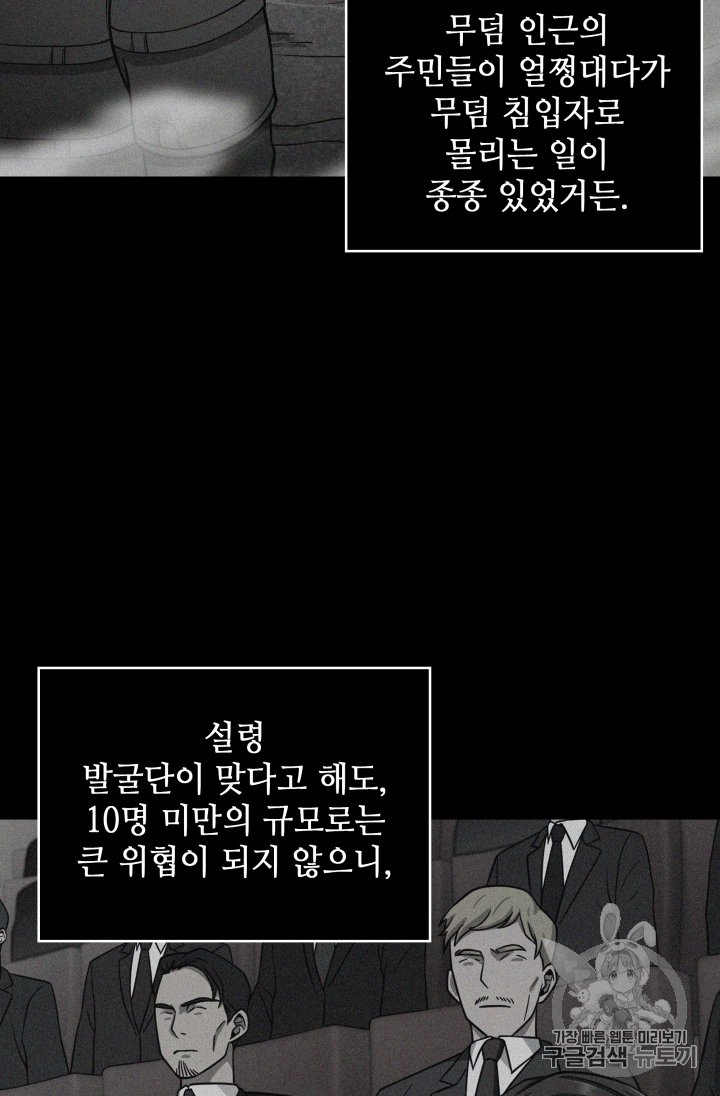 Tomb Raider King Ch.110 p50