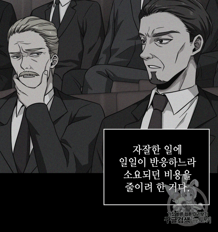 Tomb Raider King Ch.110 p51