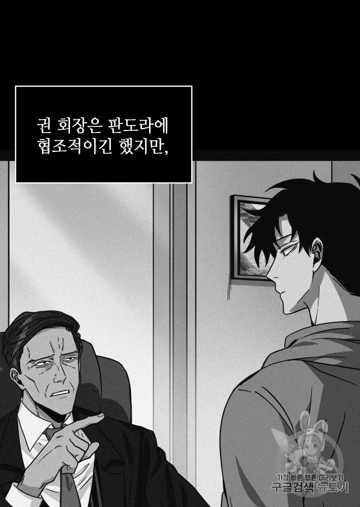 Tomb Raider King Ch.110 p54