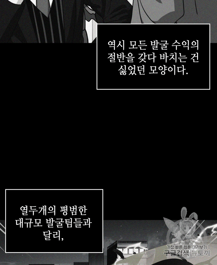 Tomb Raider King Ch.110 p55