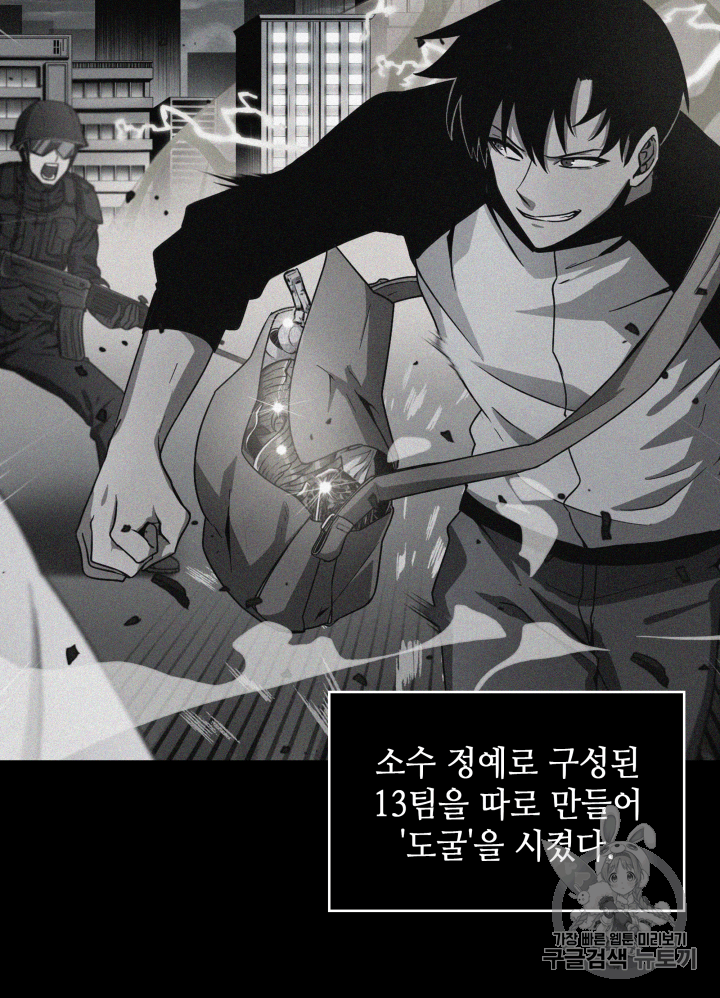 Tomb Raider King Ch.110 p56
