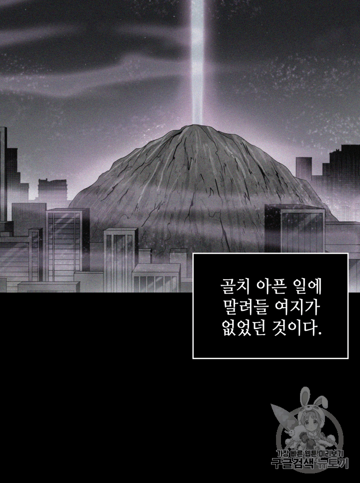 Tomb Raider King Ch.110 p58