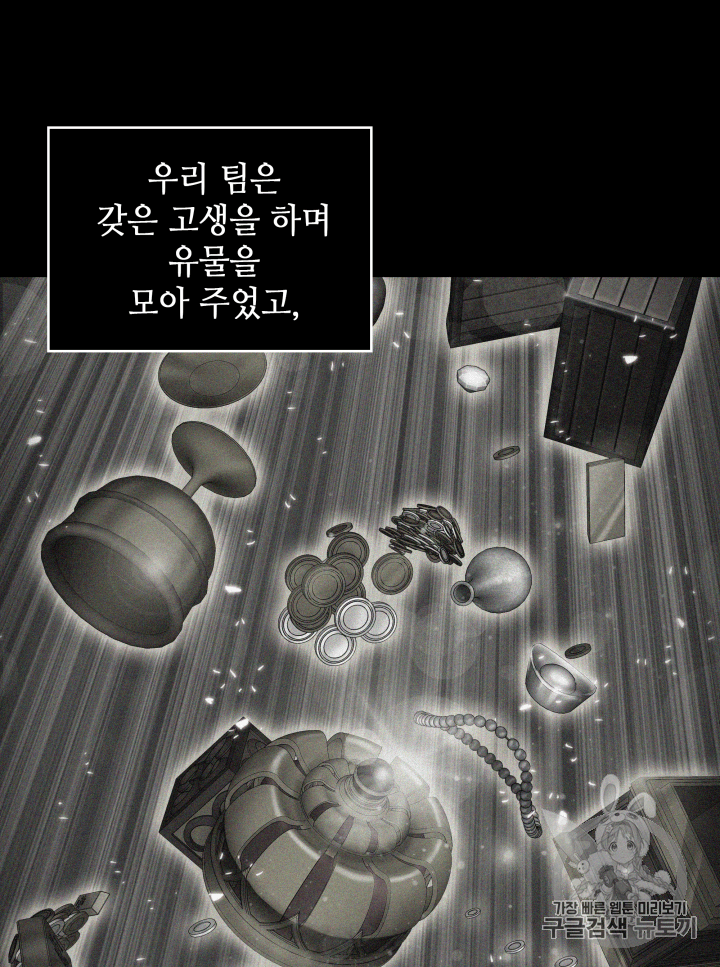 Tomb Raider King Ch.110 p59