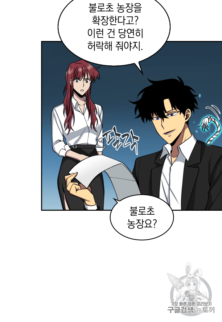 Tomb Raider King Ch.110 p6