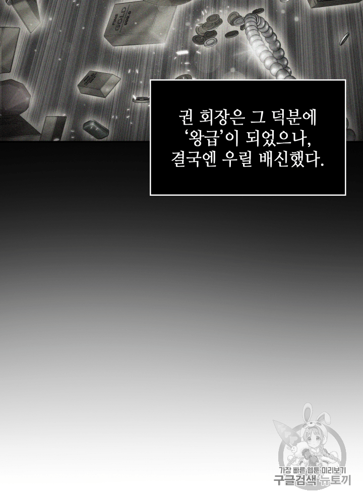 Tomb Raider King Ch.110 p60