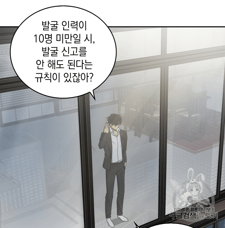 Tomb Raider King Ch.110 p61